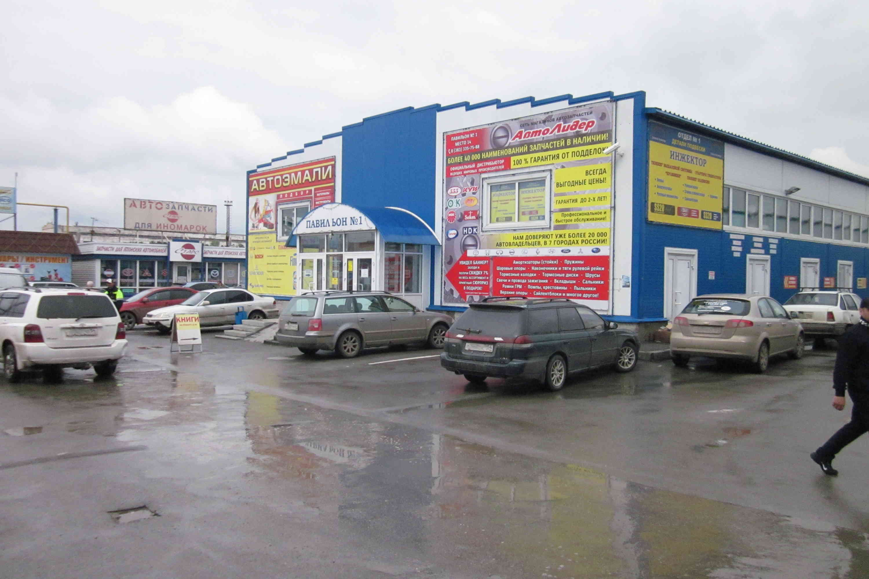 Авторынок Новосибирска С Фото И Ценами